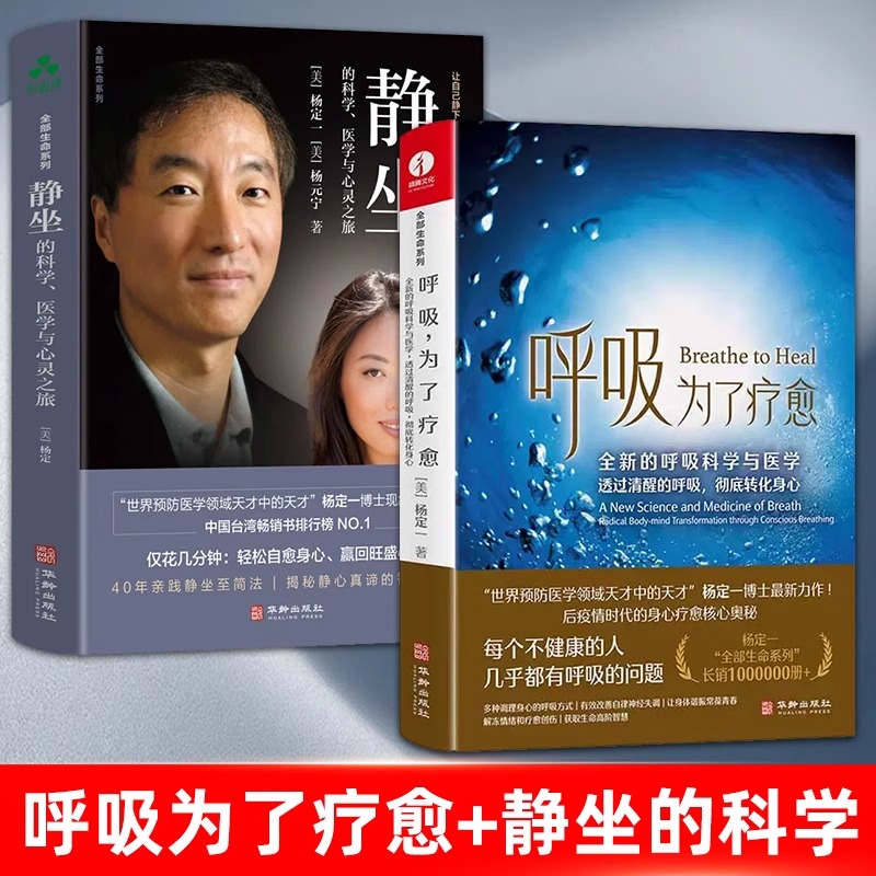 杨定一的书2册正版2册