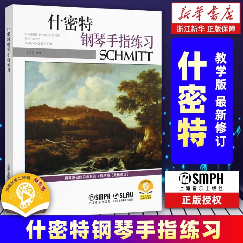 新华书店旗舰店官网