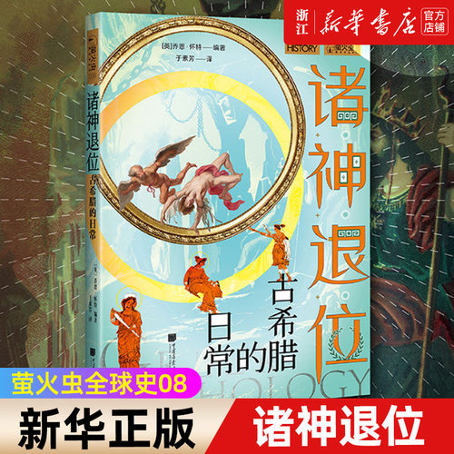 【新华书店旗舰店官网】正版包邮