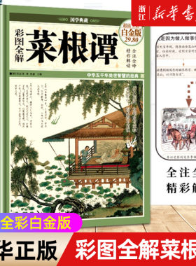 【新华书店旗舰店官网】正版包邮