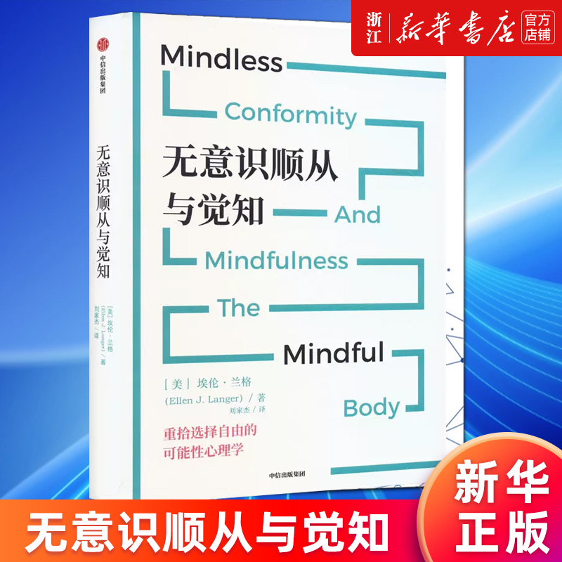 哈佛心理实验带你重拾选择的自由,津巴多、