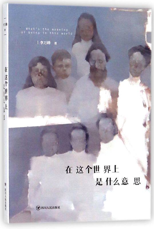 在这个**上是什么意思