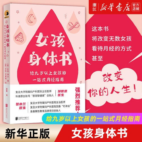 新华书店旗舰店官网正版