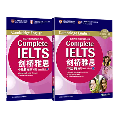 【新华书店】新东方 剑桥雅思中级教程 Bands5.5-6.5 B2Complete IELTS雅思 辅导教程新东方英语出国口语写作雅思听力备考资料