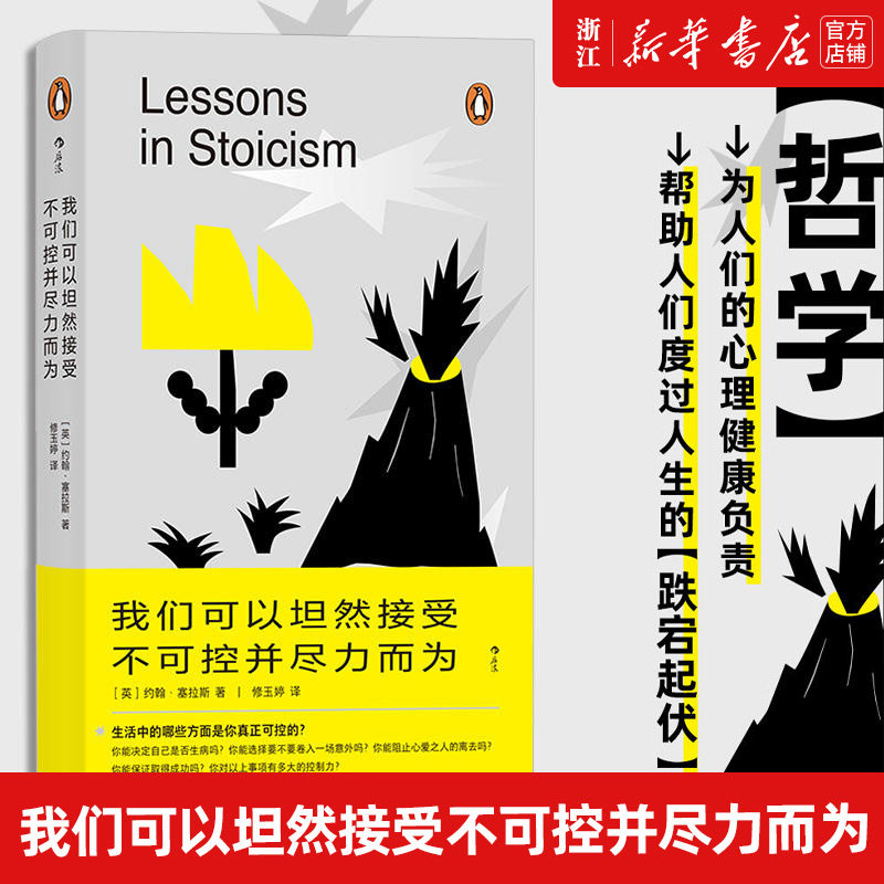 【新华书店旗舰店官网】正版包邮图片