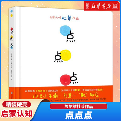 新华书店点点点变变变