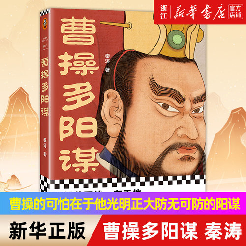 【新华书店旗舰店官网】正版包邮