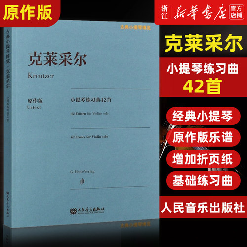 新华书店旗舰店官网正版