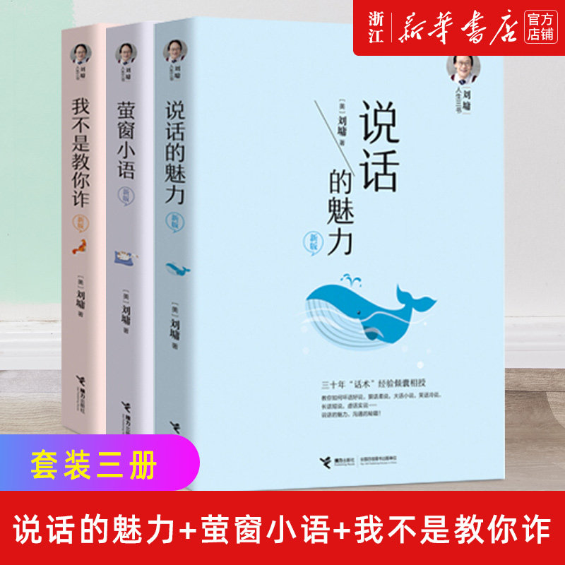 【新华书店旗舰店官网】正版包邮