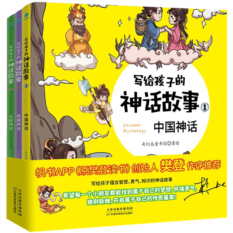 否天津科学技术出版社