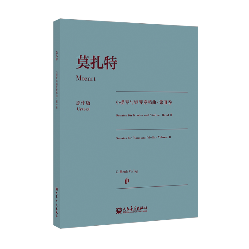莫扎特小提琴与钢琴奏鸣曲.第Ⅱ卷