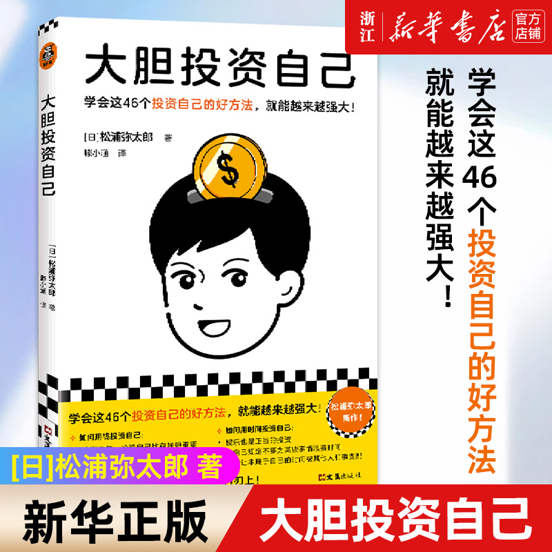 【新华书店旗舰店官网】正版包邮