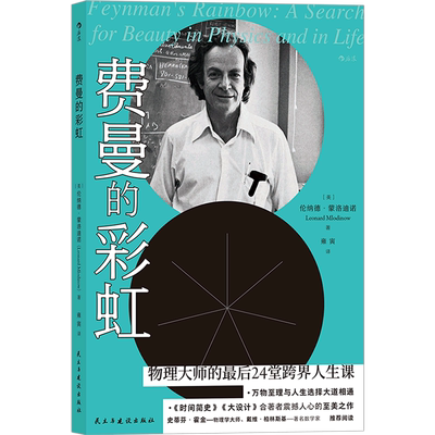 【新华书店旗舰店官网】正版包邮