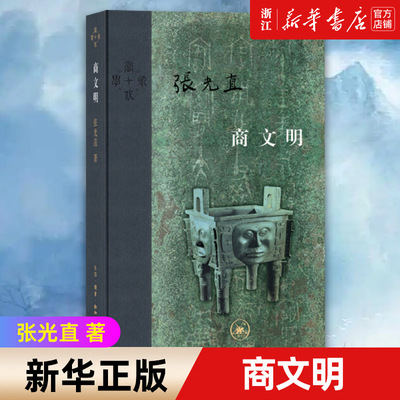 【新华书店旗舰店官网】正版包邮