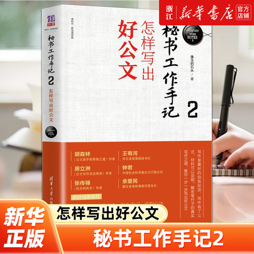 【新华书店旗舰店官网】正版包邮