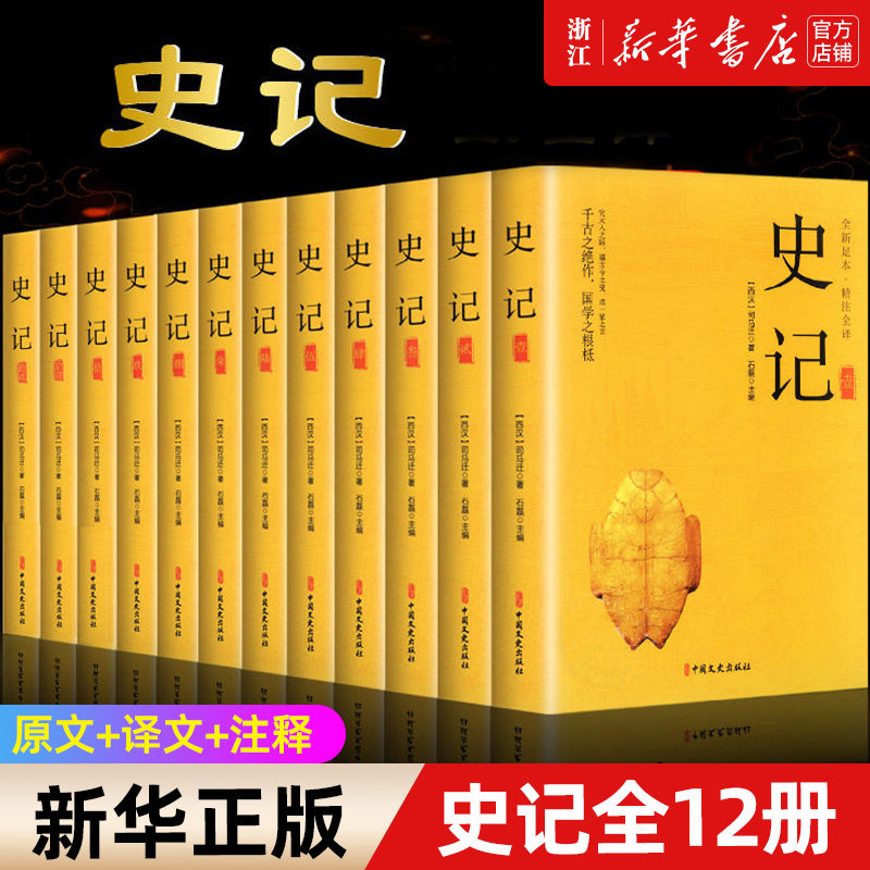 【新华书店旗舰店官网】正版包邮