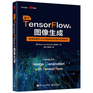 基于TensorFlow 图像生成