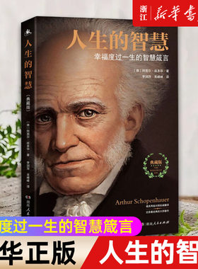 【新华书店旗舰店官网】正版包邮