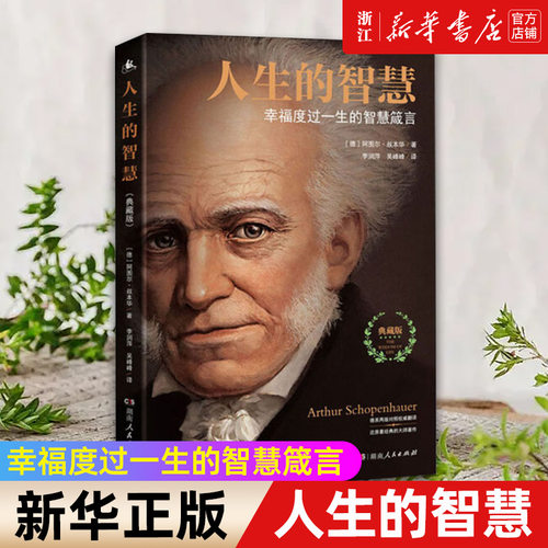 【新华书店旗舰店官网】正版包邮