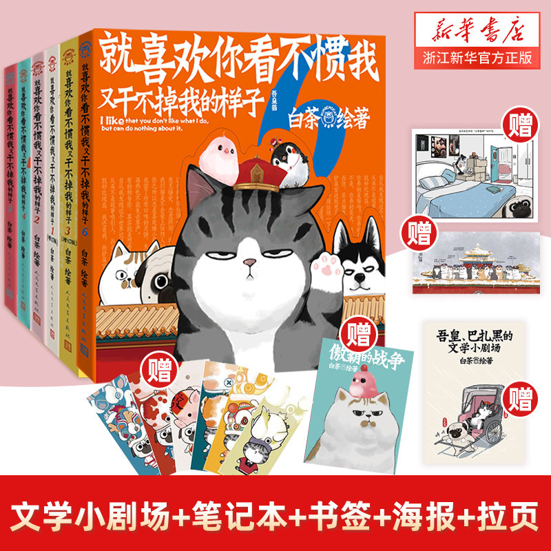 【新华书店旗舰店官网】喜干