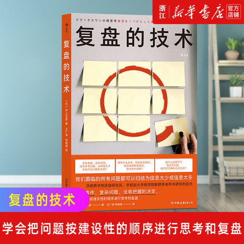 【新华书店旗舰店官网】正版包邮