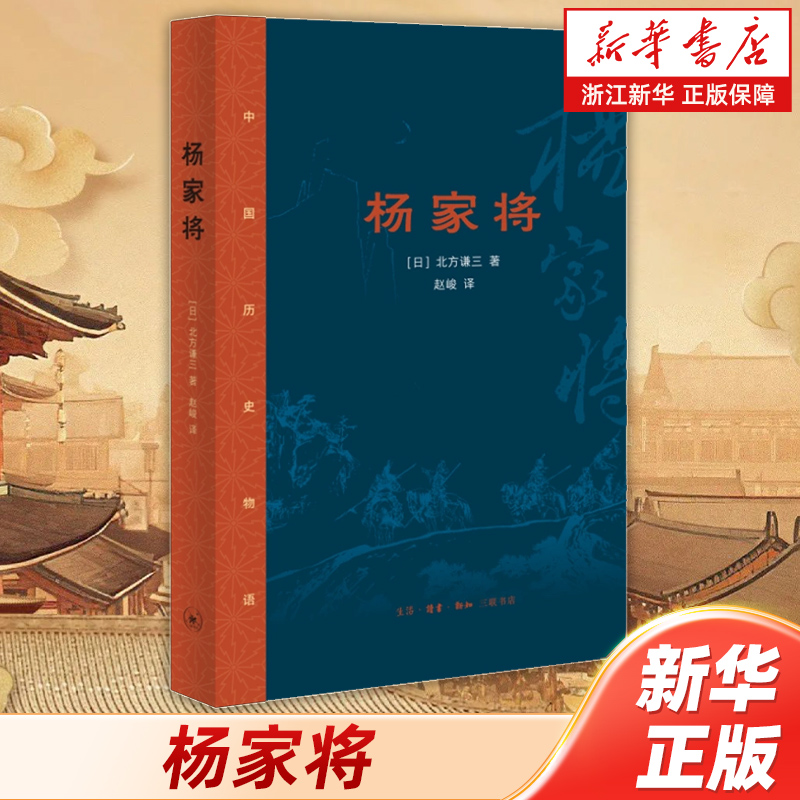 屡获殊荣的历史小说家北方谦三写出了丰富、