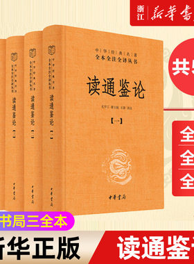 【新华书店旗舰店官网】正版包邮