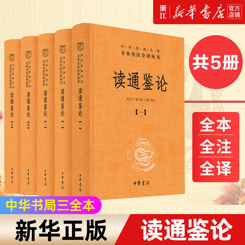 【新华书店旗舰店官网】正版包邮