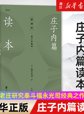 【新华书店旗舰店官网】正版包邮