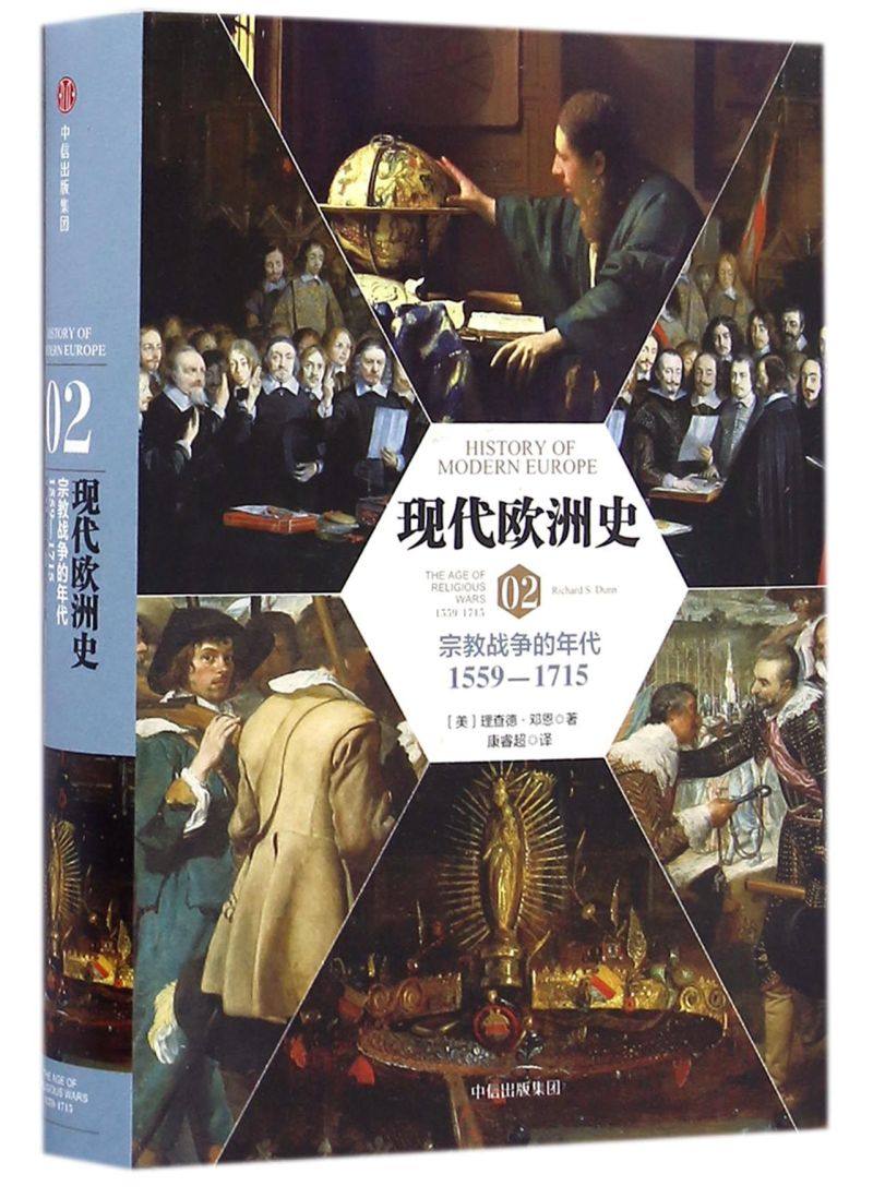 现代欧洲史(2宗教战争的年代1559-1715)(精)