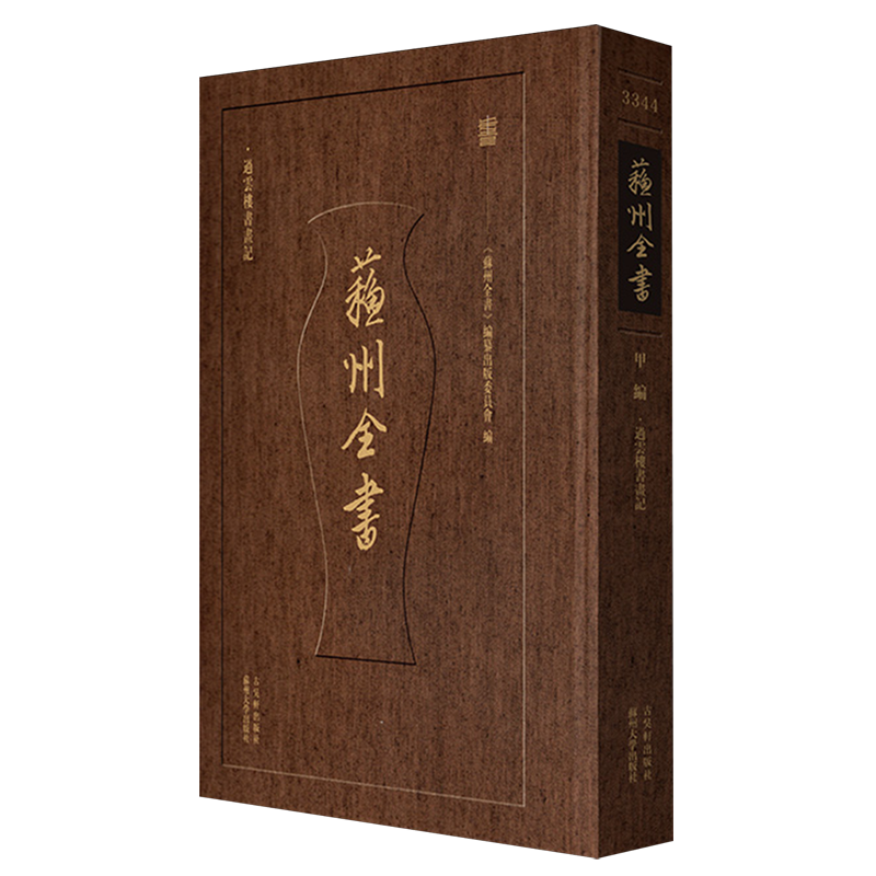 过云楼书画记