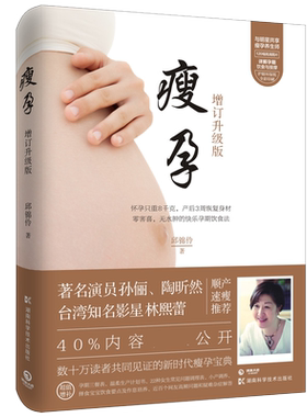 新华书店官网正版包邮孙俪推荐