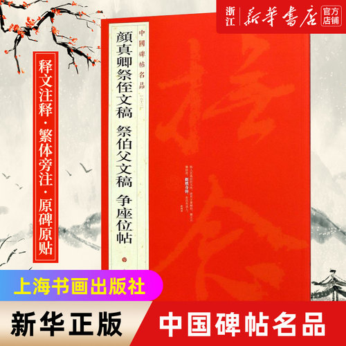 新华书店旗舰店官网