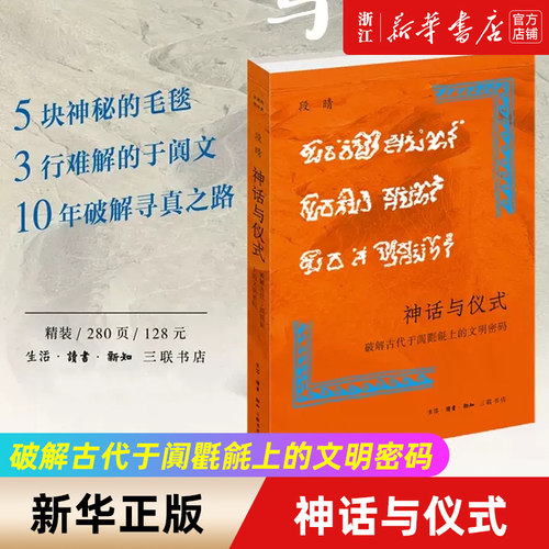 【新华书店旗舰店官网】正版包邮