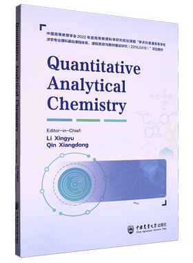 定量分析化学=Quantitative Analytical Chemistry:英文
