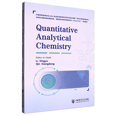 定量分析化学=Quantitative Analytical Chemistry:英文