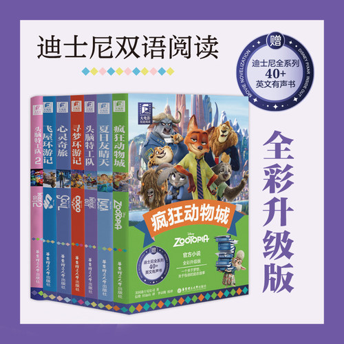 大电影双语阅读任选