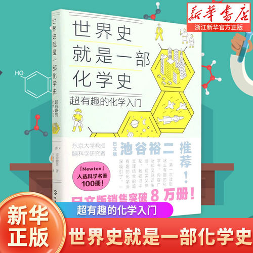 入选Newton杂志的科学名著100册。