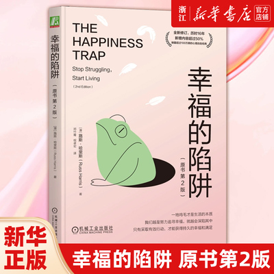 【新华书店旗舰店官网】正版包邮