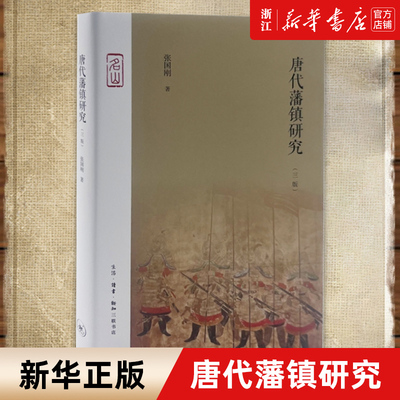 【新华书店旗舰店官网】正版包邮