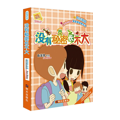 阳光姐姐小书房系列27册任选