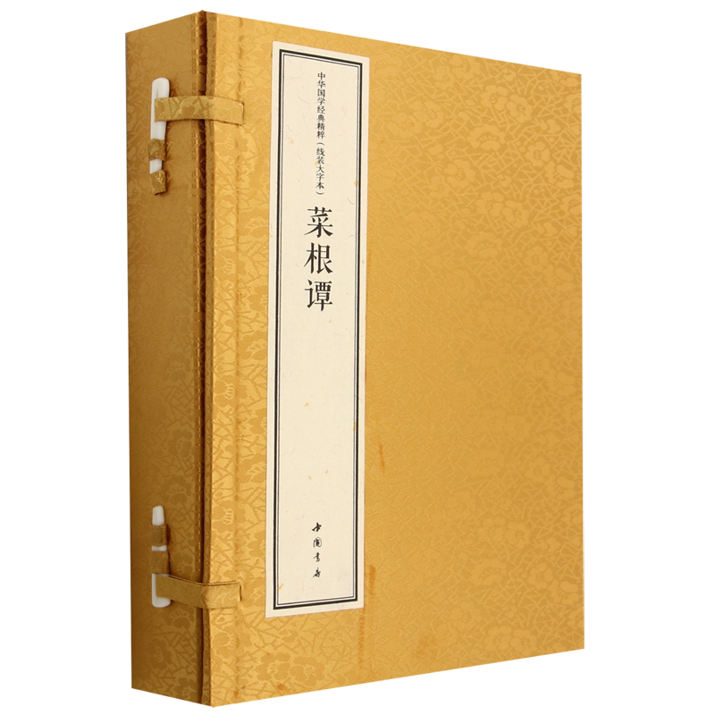 菜根谭:线装大字本