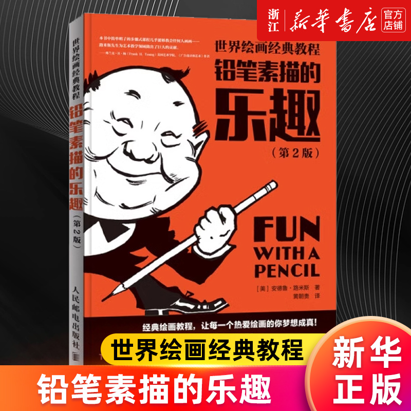 新华书店旗舰店官网