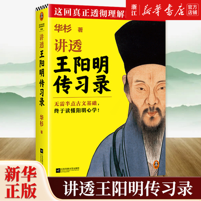 【新华书店旗舰店官网】正版包邮