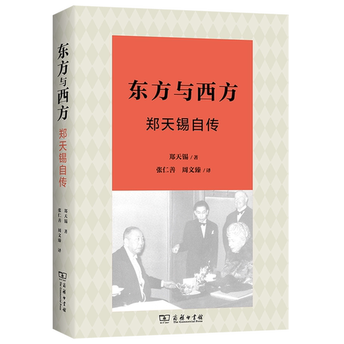 交流东西，六十年跌宕生旅；学贯中外，八十