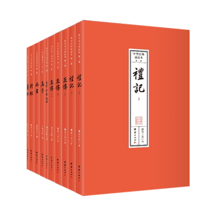 中华经典诵读本.第二辑