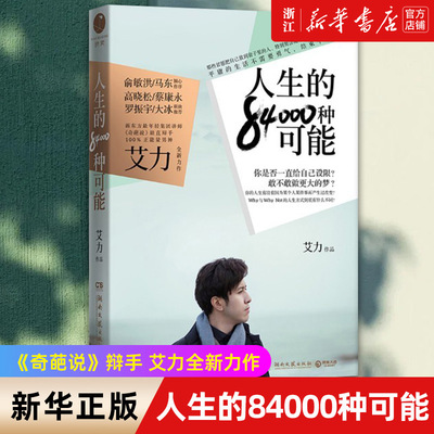 【新华书店旗舰店官网】正版包邮