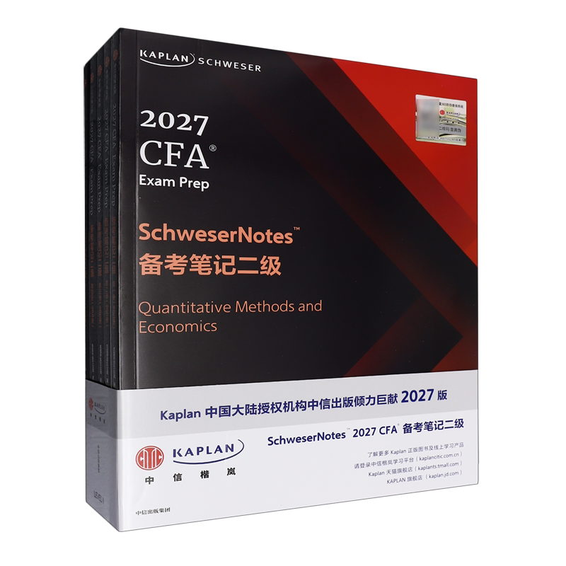 Kaplan SCHWESER 2027 CFA Notes备考笔记.二级:英文