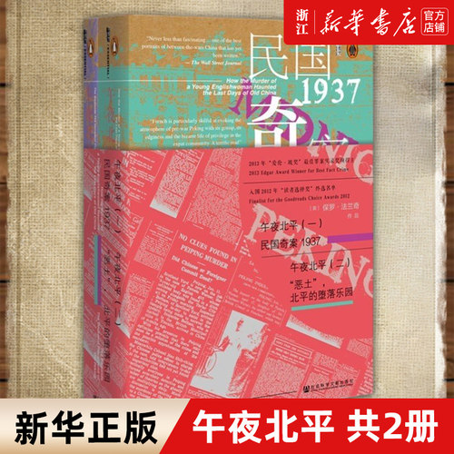 【新华书店旗舰店官网】正版包邮