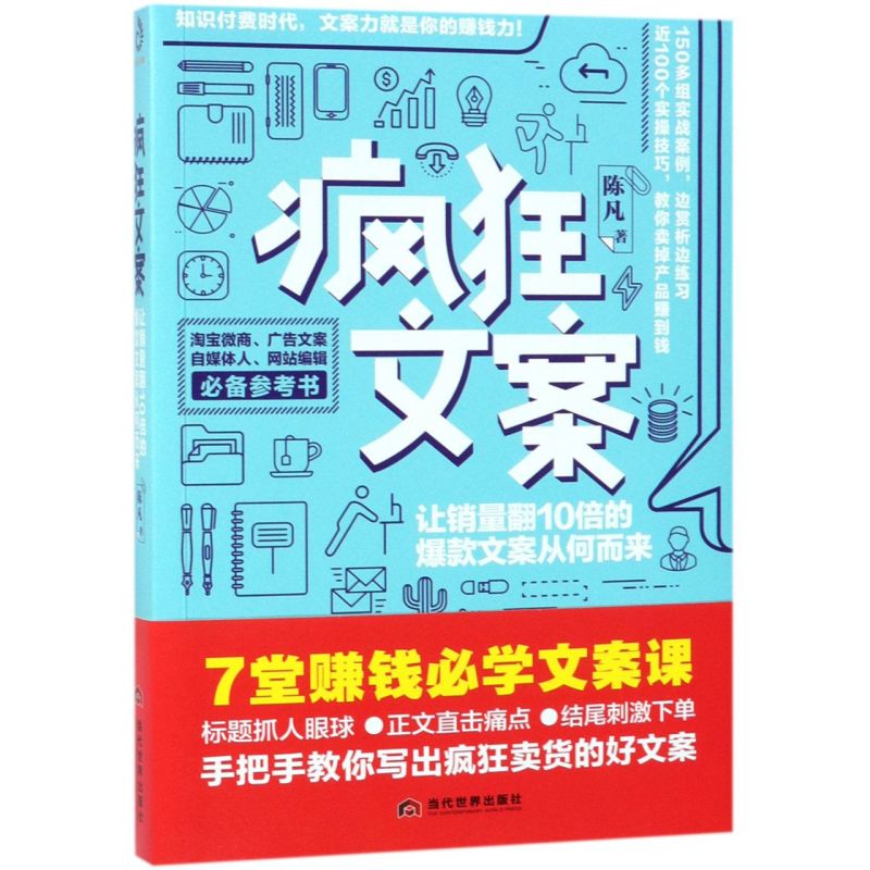 疯狂文案(让销量翻10倍的爆款文案从何而来)